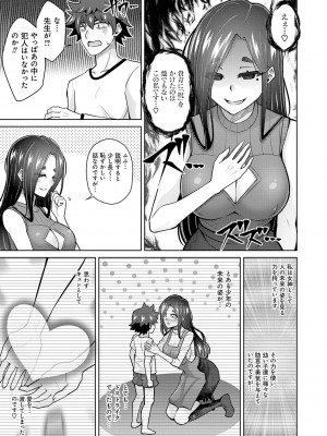 [肉そうきゅー。] 女神に愛（エッチ）な祝福を♡ [DL版]_175