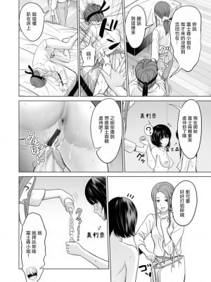 [石紙一] 不純グループ交遊 最終話 [中国翻訳] [DL版]_12