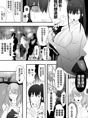[雲丹ピアノ楽団 (雲丹ピアノ)] 彼女をふたなり部員達に差し出して一週間...彼女のハメ撮りをスマホで送り合うのが部で流行っている... [中国翻訳]_02