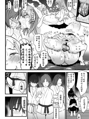 [雲丹ピアノ楽団 (雲丹ピアノ)] 彼女をふたなり部員達に差し出して一週間...彼女のハメ撮りをスマホで送り合うのが部で流行っている... [中国翻訳]_14