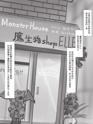 [GULP!] 小人図姦 ～ようせいいじり～[袁神汉化组]_00000002