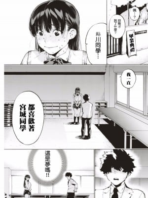 [Horieros] 不器用な二人 (COMIC 快楽天ビースト 2017年11月号) [結果我畢業典禮時也沒人跟我告白我難過個人漢化] [無修正] [DL版]_154