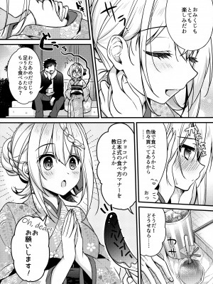 (C101) [Apple Water (りんご水)] Perthちゃんチョコバナナの食べ方知ってる？ (艦隊これくしょん -艦これ-)_05