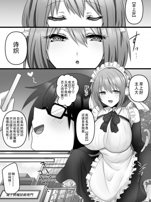 [もふ屋 (明日葉もふ)] 俺だけのAI彼女がNTRれる [是小狐狸哦]_05