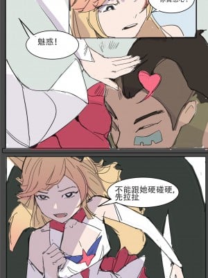 [비비] 我狸是峡谷第一女明星 (英雄联盟) [中国語]_05