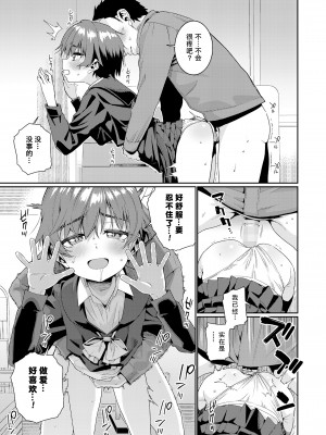 [源五郎] 放課後なにしてるの？ 第4話 (COMIC LO 2023年2月号)｜放学后做些什么呢？第4话 [Liane个人汉化] [DL版]_05