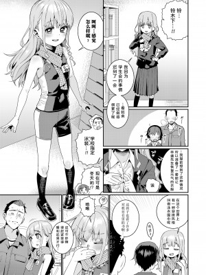 [源五郎] 放課後なにしてるの？ 第4話 (COMIC LO 2023年2月号)｜放学后做些什么呢？第4话 [Liane个人汉化] [DL版]_09