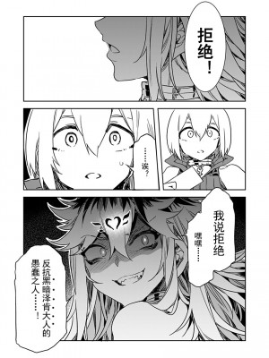 [水龍敬] ラブスレイヴ 第24話 (コミックめづ 2023年8月11日) [caro个人翻译]_25