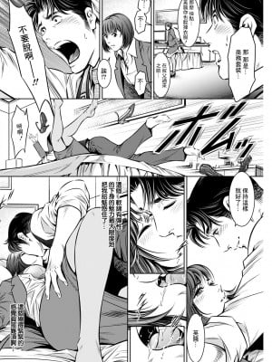 [優斗] サプライズ・ワイフ (アクションピザッツ 2022年10月号) [中国翻訳] [DL版]_12