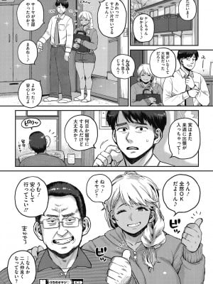 [室永叉焼]  肉弾ギャル嫁、義父(オヤジ)を食う  [DL版]_22