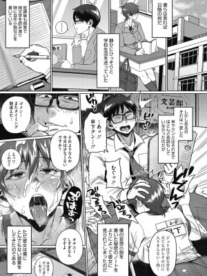 [室永叉焼]  肉弾ギャル嫁、義父(オヤジ)を食う  [DL版]_39
