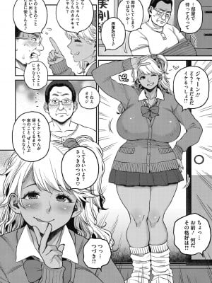 [室永叉焼]  肉弾ギャル嫁、義父(オヤジ)を食う  [DL版]_10