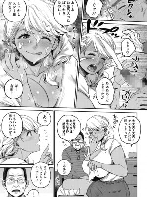 [室永叉焼]  肉弾ギャル嫁、義父(オヤジ)を食う  [DL版]_09