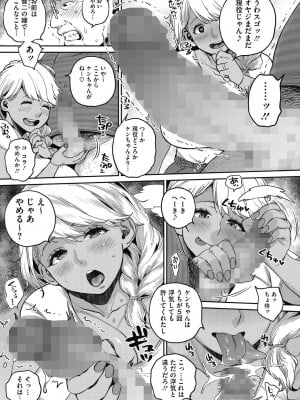 [室永叉焼]  肉弾ギャル嫁、義父(オヤジ)を食う  [DL版]_07