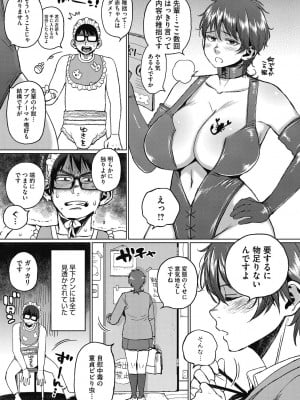 [室永叉焼]  肉弾ギャル嫁、義父(オヤジ)を食う  [DL版]_41