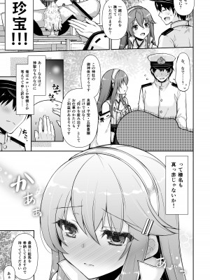 (C102) [しぐにゃん] 我、榛名と孕ませ夜戦に突入す！ (艦隊これくしょん-艦これ-)[DL版]_07