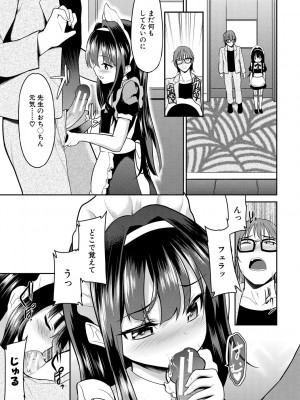[一本院遊郭]  ちびっ娘学園ソープランド [DL版]_141