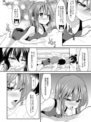 [一本院遊郭]  ちびっ娘学園ソープランド [DL版]_010