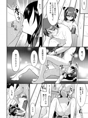[一本院遊郭]  ちびっ娘学園ソープランド [DL版]_168