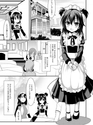 [一本院遊郭]  ちびっ娘学園ソープランド [DL版]_004