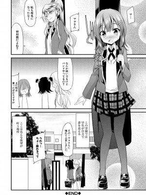 [一本院遊郭]  ちびっ娘学園ソープランド [DL版]_040