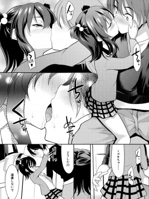 [一本院遊郭]  ちびっ娘学園ソープランド [DL版]_160