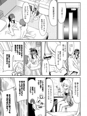 [一本院遊郭]  ちびっ娘学園ソープランド [DL版]_125