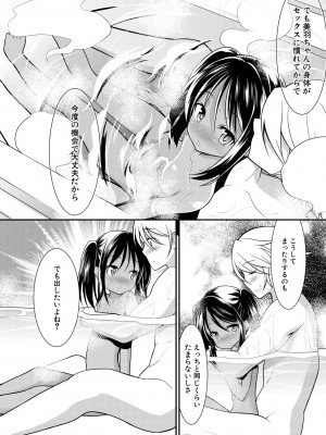 [一本院遊郭]  ちびっ娘学園ソープランド [DL版]_108
