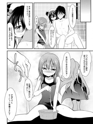 [一本院遊郭]  ちびっ娘学園ソープランド [DL版]_008