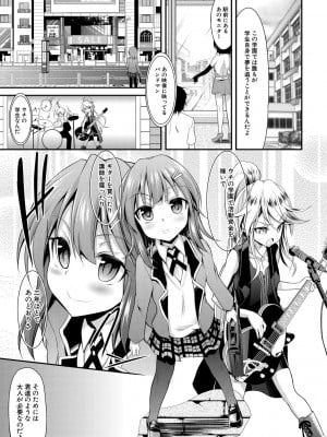 [一本院遊郭]  ちびっ娘学園ソープランド [DL版]_003