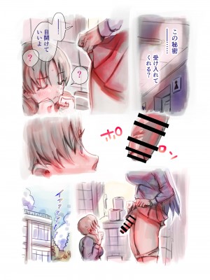 [としゃぴんく (ちめだ)] ふたなり百合総集編ーふたなりデカ女×チビ女の熱い性行為ー_004