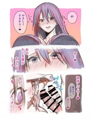 [としゃぴんく (ちめだ)] ふたなり百合総集編ーふたなりデカ女×チビ女の熱い性行為ー_011