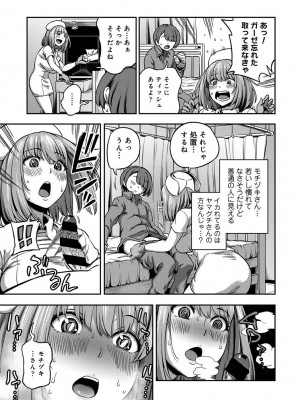 [亀山しるこ] 【単行本版】搾精病棟～性格最悪のナースしかいない病院で射精管理生活～ (2) [DL版]_009