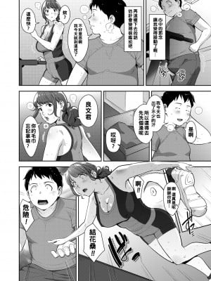 [すぎぢー] フィジカルーム_140