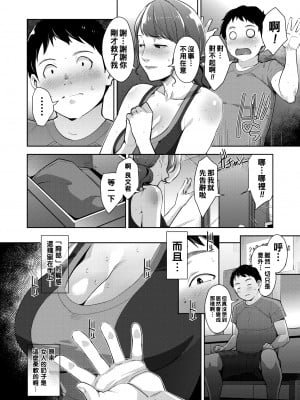 [すぎぢー] フィジカルーム_142