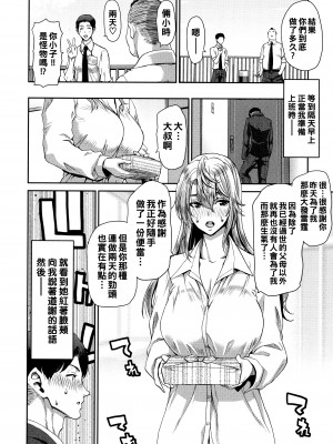 [堀博昭] 家出娘せいさい記_P089