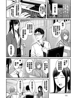 [犬上いの字] 魔が差し彼女がささやく_k568agotp01949_0099