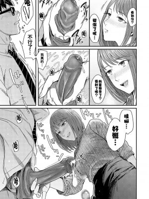 [犬上いの字] 魔が差し彼女がささやく_k568agotp01949_0106