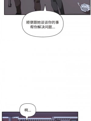 其實我很喜歡你 7-8話_07_02