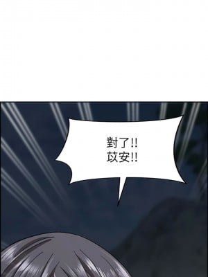 霸佔人妻 101-102話_101_01