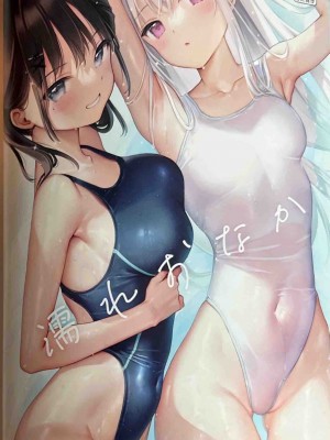 (C101) [MIGNON WORKS (mignon)] 濡れおなか総集編_02