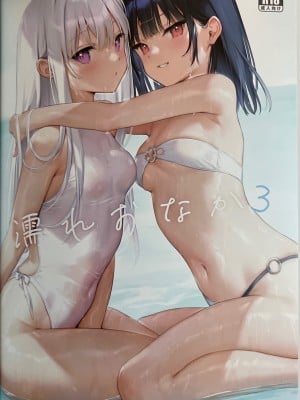 (C101) [MIGNON WORKS (mignon)] 濡れおなか総集編_52