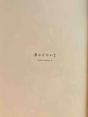 (C101) [MIGNON WORKS (mignon)] 濡れおなか総集編_20