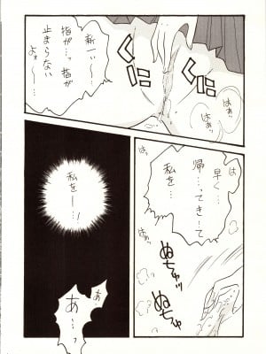 [銀桃堂 (みたさとみ)] 名探偵 DX (名探偵コナン)_006