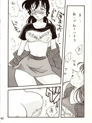 [銀桃堂 (みたさとみ)] 名探偵 DX (名探偵コナン)_040