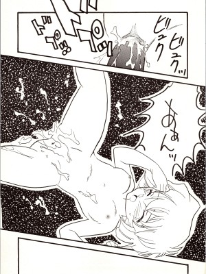 [銀桃堂 (みたさとみ)] 名探偵 DX (名探偵コナン)_031