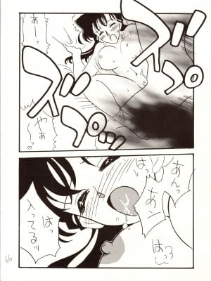 [銀桃堂 (みたさとみ)] 名探偵 DX (名探偵コナン)_066