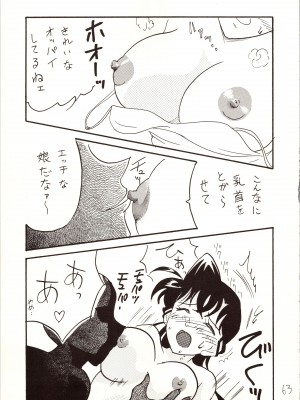 [銀桃堂 (みたさとみ)] 名探偵 DX (名探偵コナン)_063
