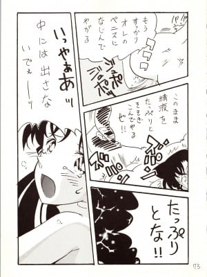 [銀桃堂 (みたさとみ)] 名探偵 DX (名探偵コナン)_073