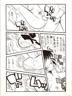 [銀桃堂 (みたさとみ)] 名探偵 DX (名探偵コナン)_103